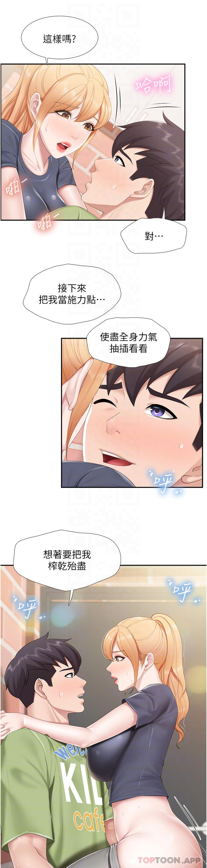 [韩国漫画] 亲子餐厅的妈妈们 剧情,熟女人妻,巨乳大奶#[27P]-7