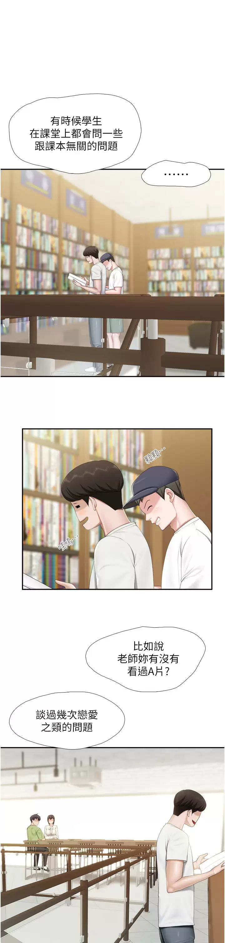 [韩国漫画] 亲子餐厅的妈妈们 剧情,熟女人妻,巨乳大奶#[30P]-11