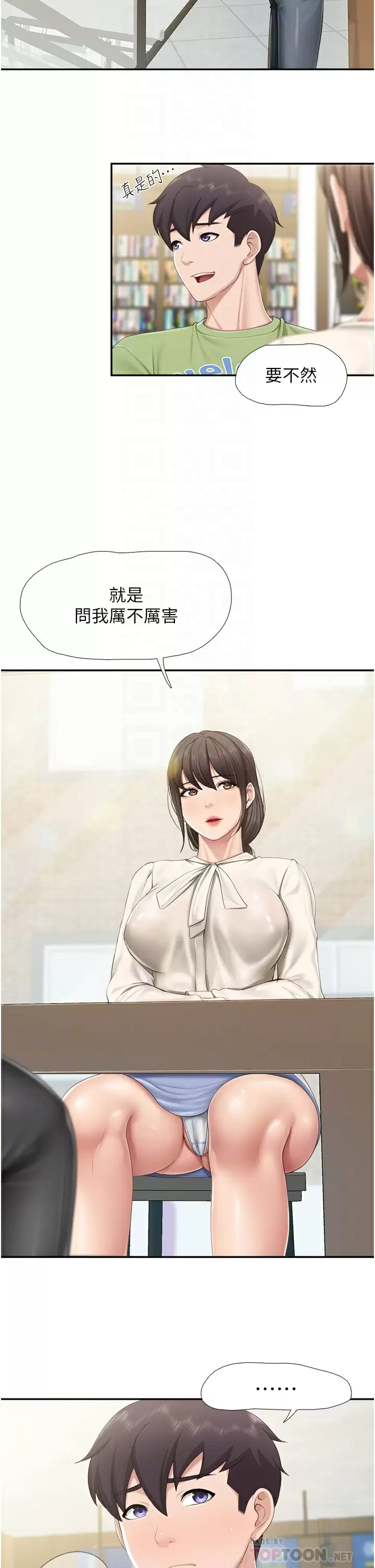 [韩国漫画] 亲子餐厅的妈妈们 剧情,熟女人妻,巨乳大奶#[30P]-12