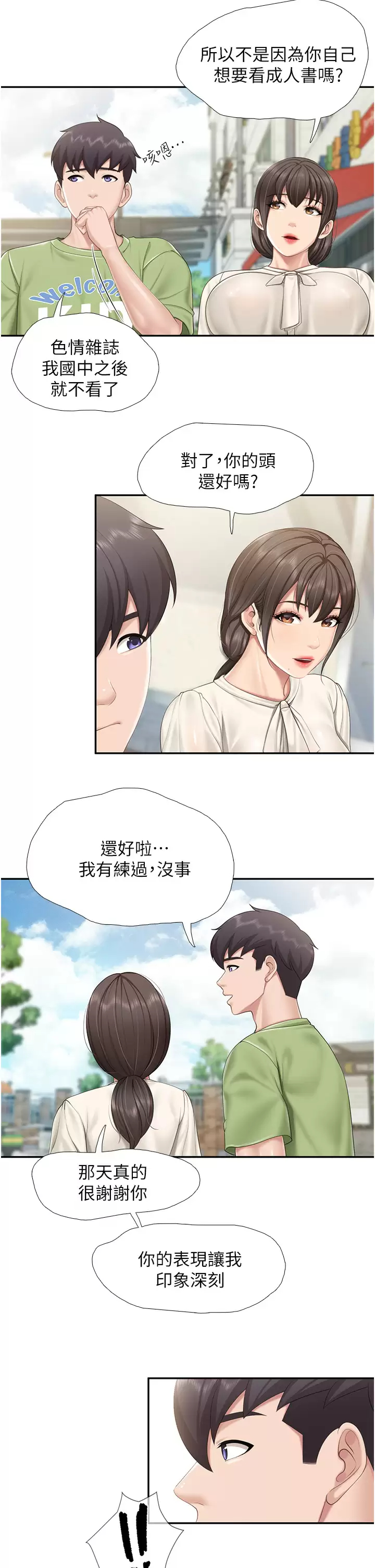 [韩国漫画] 亲子餐厅的妈妈们 剧情,熟女人妻,巨乳大奶#[30P]-15
