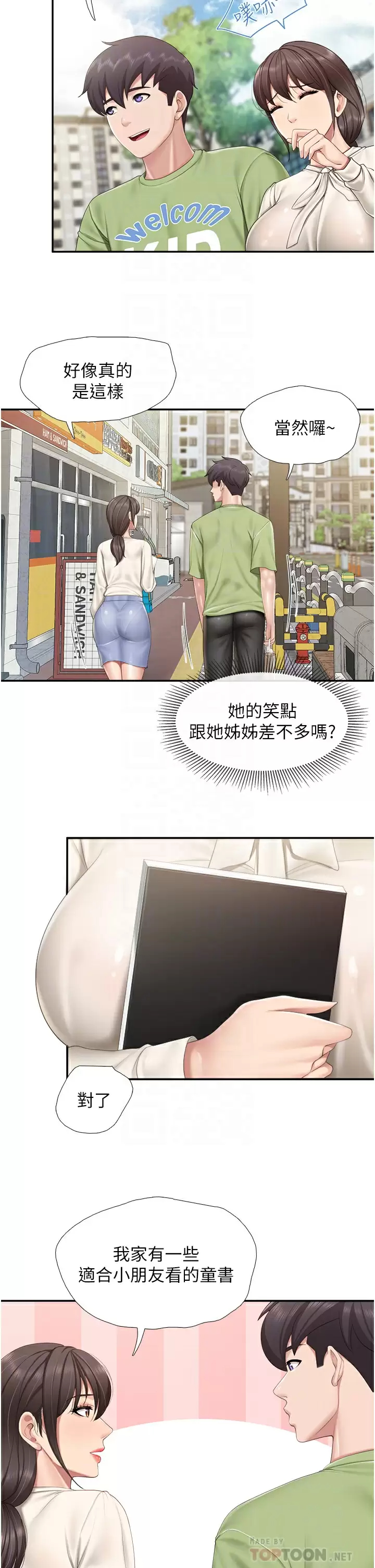 [韩国漫画] 亲子餐厅的妈妈们 剧情,熟女人妻,巨乳大奶#[30P]-18
