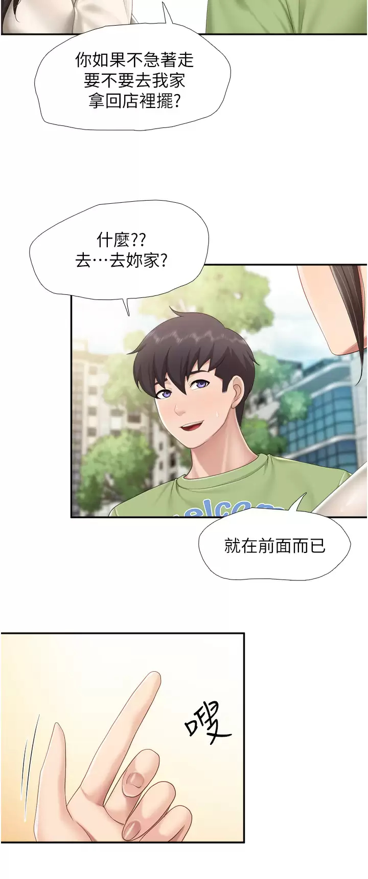 [韩国漫画] 亲子餐厅的妈妈们 剧情,熟女人妻,巨乳大奶#[30P]-19