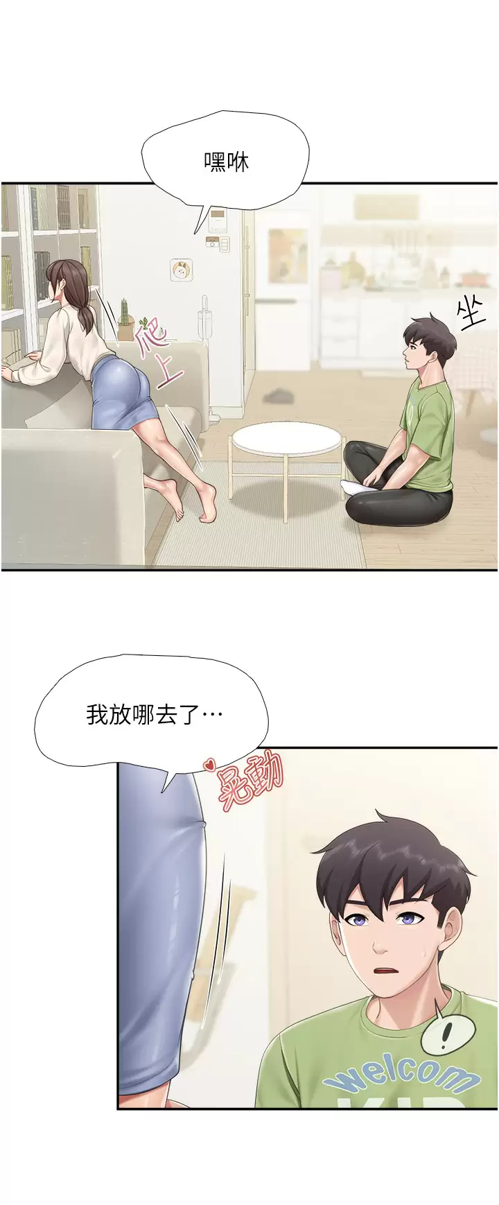 [韩国漫画] 亲子餐厅的妈妈们 剧情,熟女人妻,巨乳大奶#[30P]-22