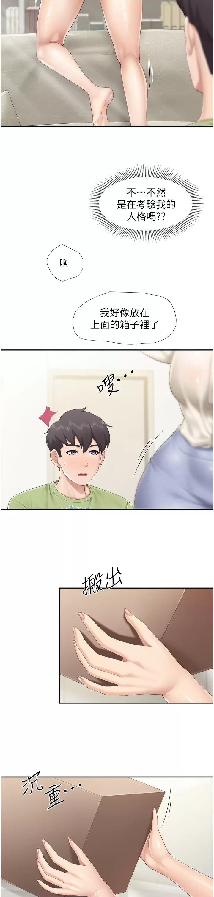 [韩国漫画] 亲子餐厅的妈妈们 剧情,熟女人妻,巨乳大奶#[30P]-24