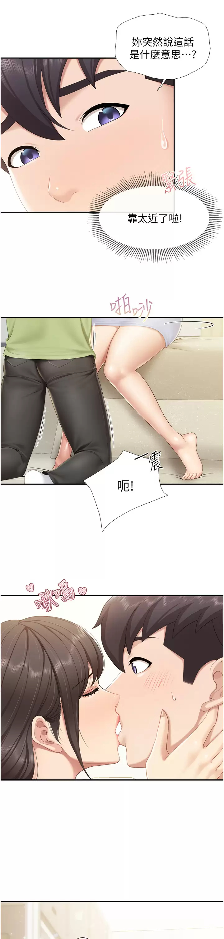 [韩国漫画] 亲子餐厅的妈妈们 剧情,熟女人妻,巨乳大奶#[30P]-29