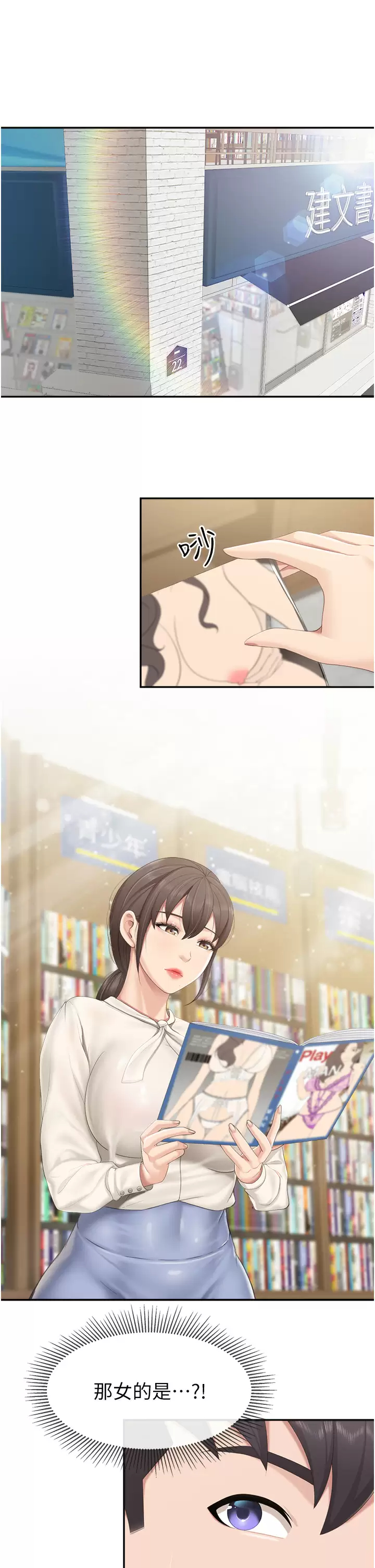 [韩国漫画] 亲子餐厅的妈妈们 剧情,熟女人妻,巨乳大奶#[30P]-5