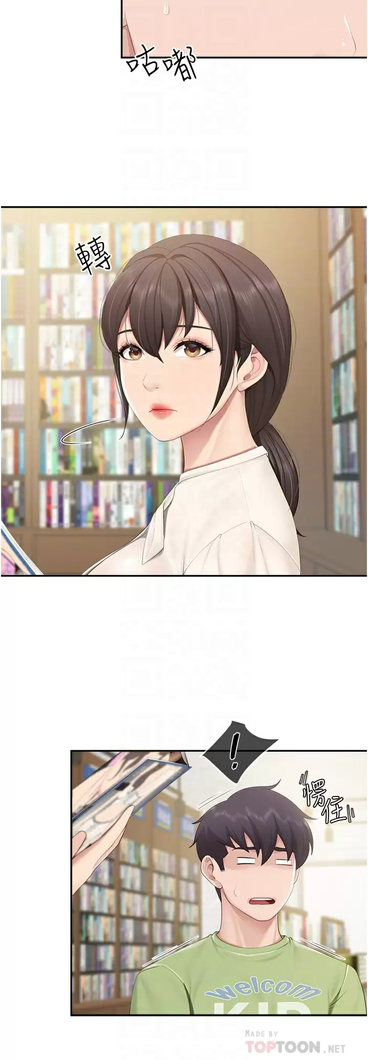 [韩国漫画] 亲子餐厅的妈妈们 剧情,熟女人妻,巨乳大奶#[30P]-6