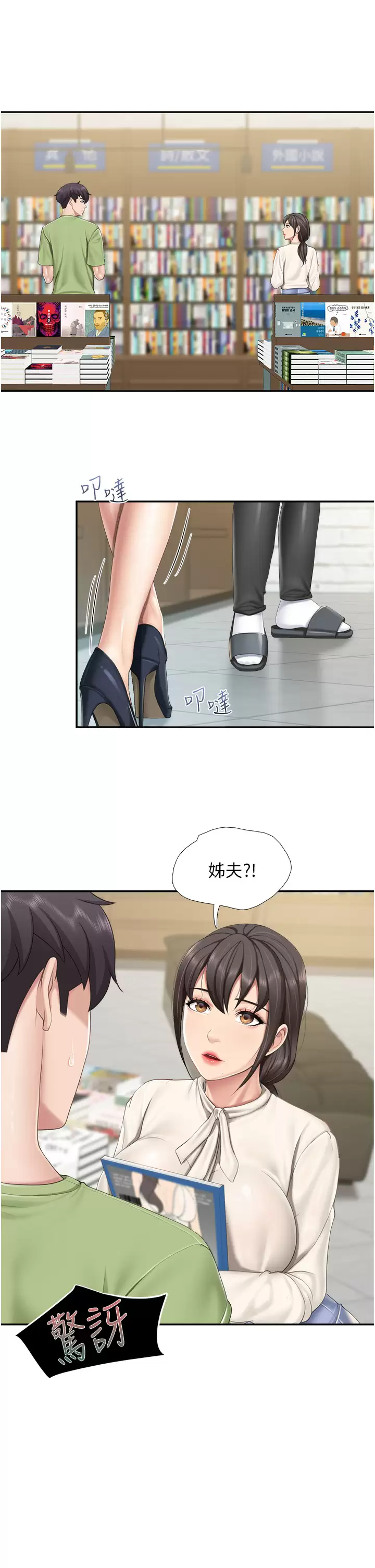 [韩国漫画] 亲子餐厅的妈妈们 剧情,熟女人妻,巨乳大奶#[30P]-7