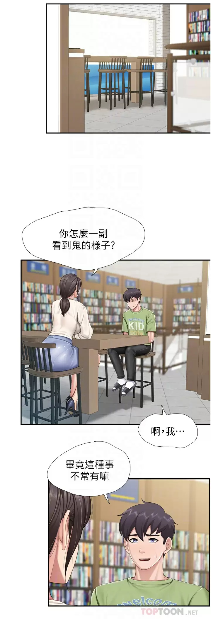 [韩国漫画] 亲子餐厅的妈妈们 剧情,熟女人妻,巨乳大奶#[30P]-8