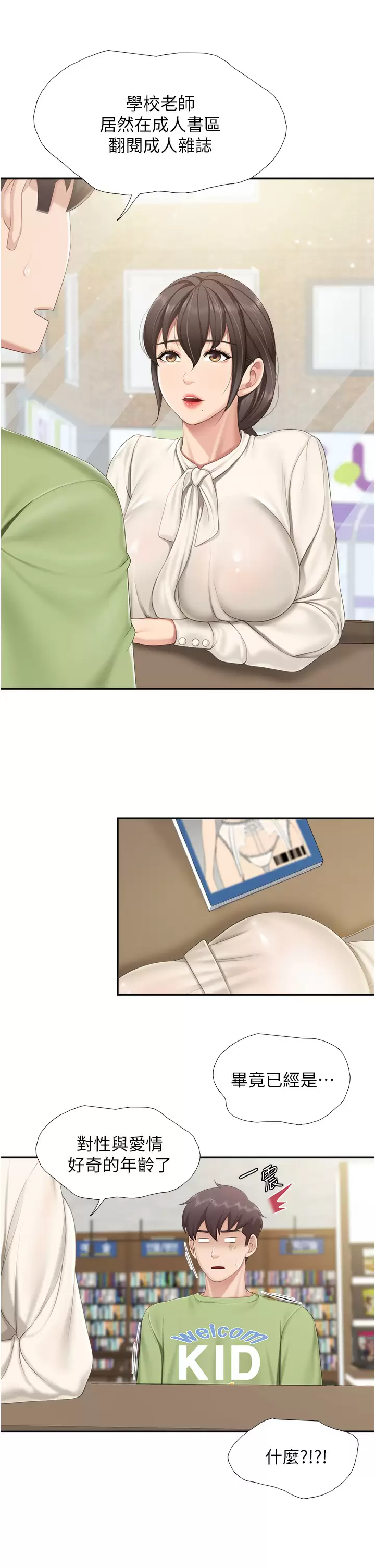 [韩国漫画] 亲子餐厅的妈妈们 剧情,熟女人妻,巨乳大奶#[30P]-9