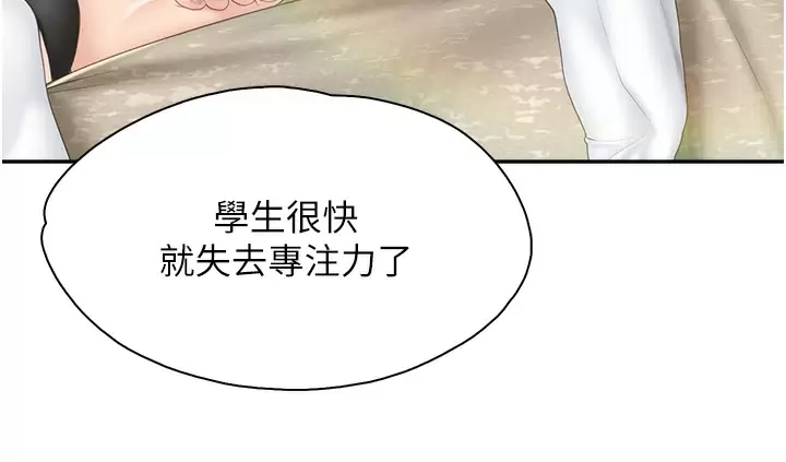 [韩国漫画] 亲子餐厅的妈妈们 剧情,熟女人妻,巨乳大奶#[29P]-11