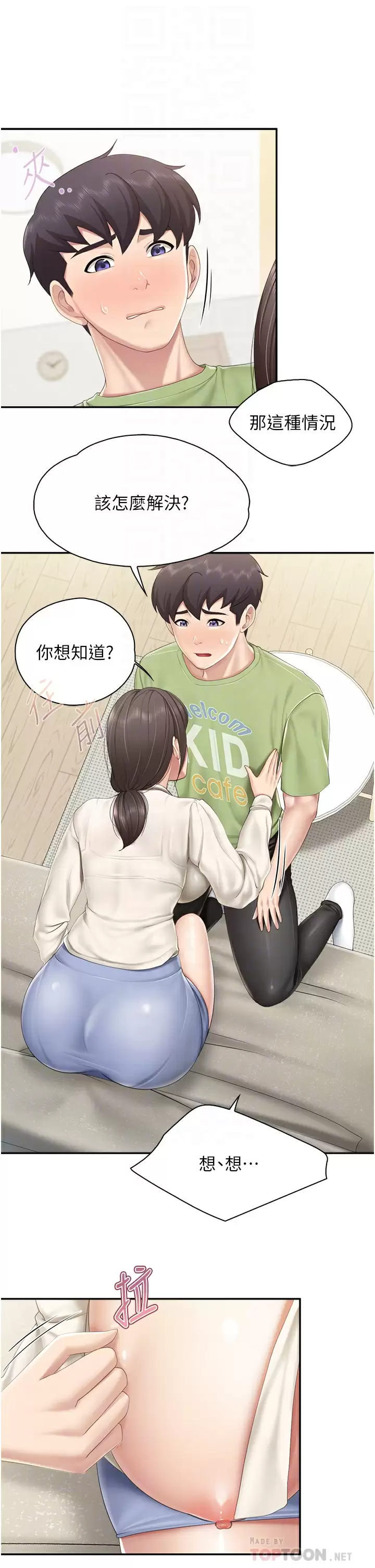 [韩国漫画] 亲子餐厅的妈妈们 剧情,熟女人妻,巨乳大奶#[29P]-12