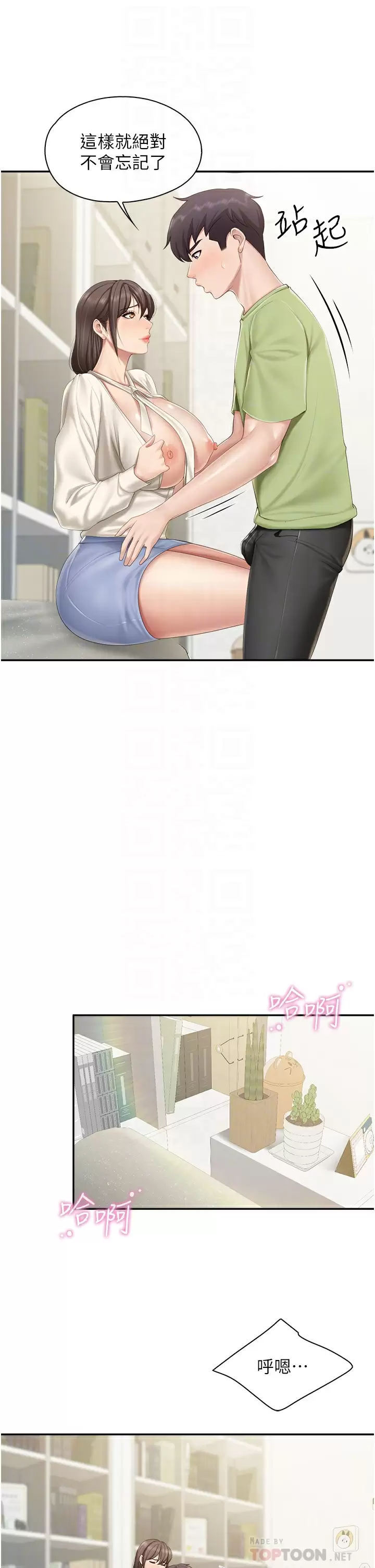 [韩国漫画] 亲子餐厅的妈妈们 剧情,熟女人妻,巨乳大奶#[29P]-14