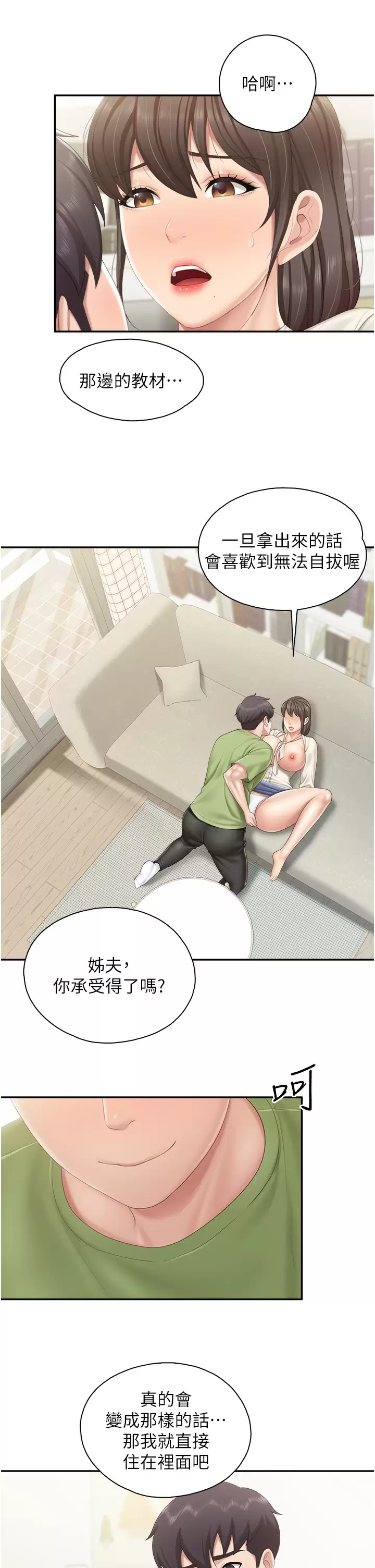 [韩国漫画] 亲子餐厅的妈妈们 剧情,熟女人妻,巨乳大奶#[29P]-19