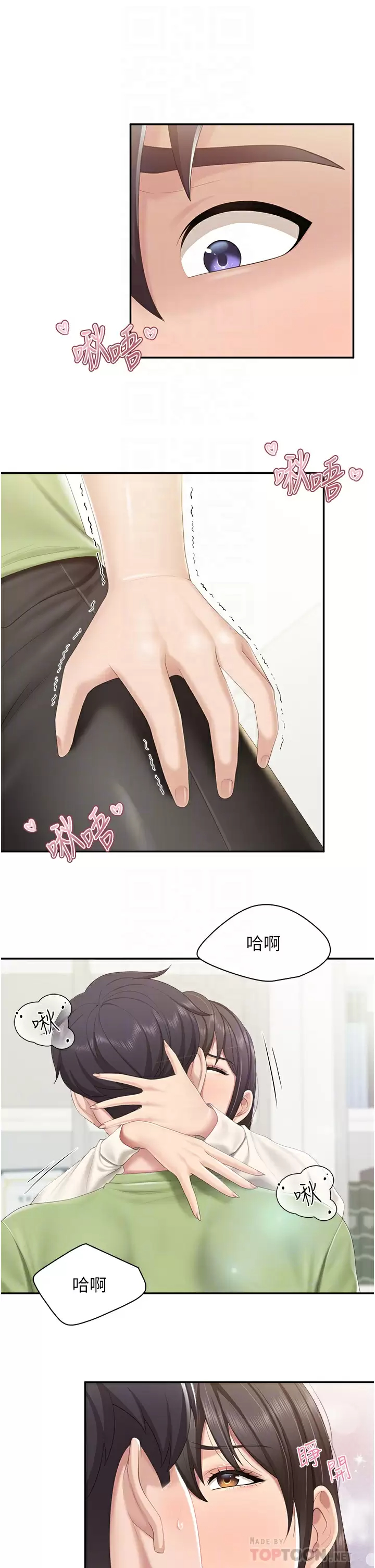 [韩国漫画] 亲子餐厅的妈妈们 剧情,熟女人妻,巨乳大奶#[29P]-4