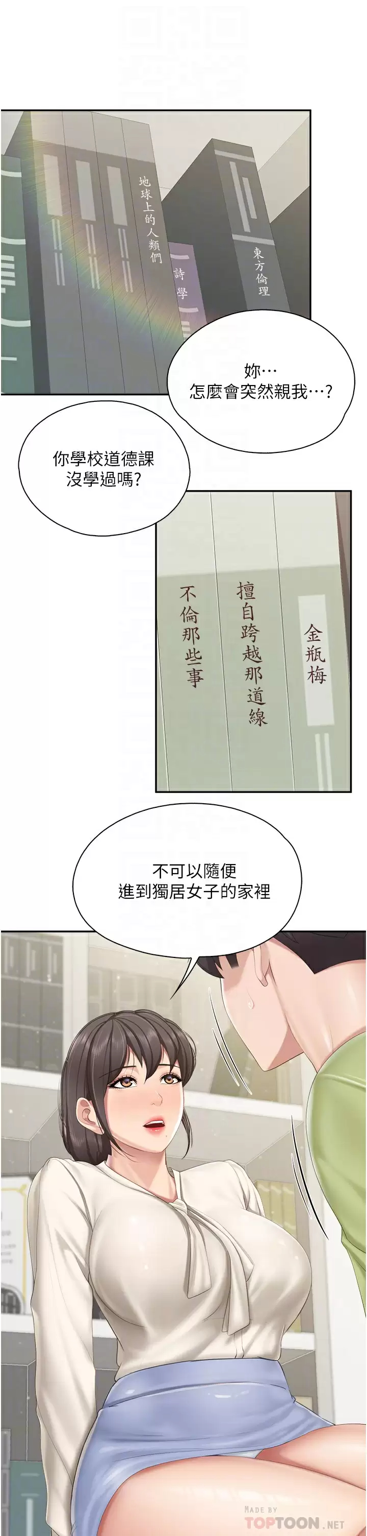 [韩国漫画] 亲子餐厅的妈妈们 剧情,熟女人妻,巨乳大奶#[29P]-6