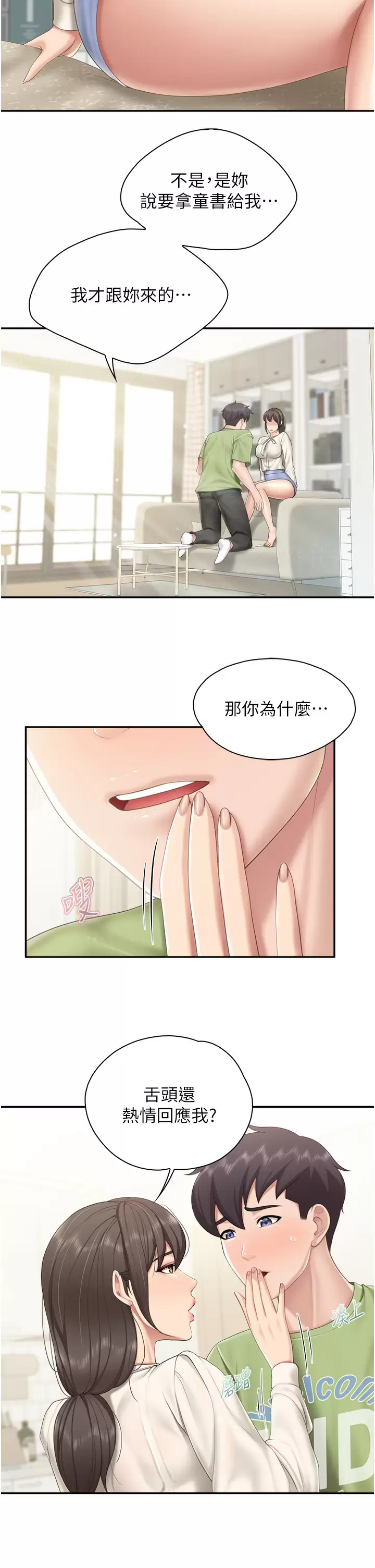 [韩国漫画] 亲子餐厅的妈妈们 剧情,熟女人妻,巨乳大奶#[29P]-7
