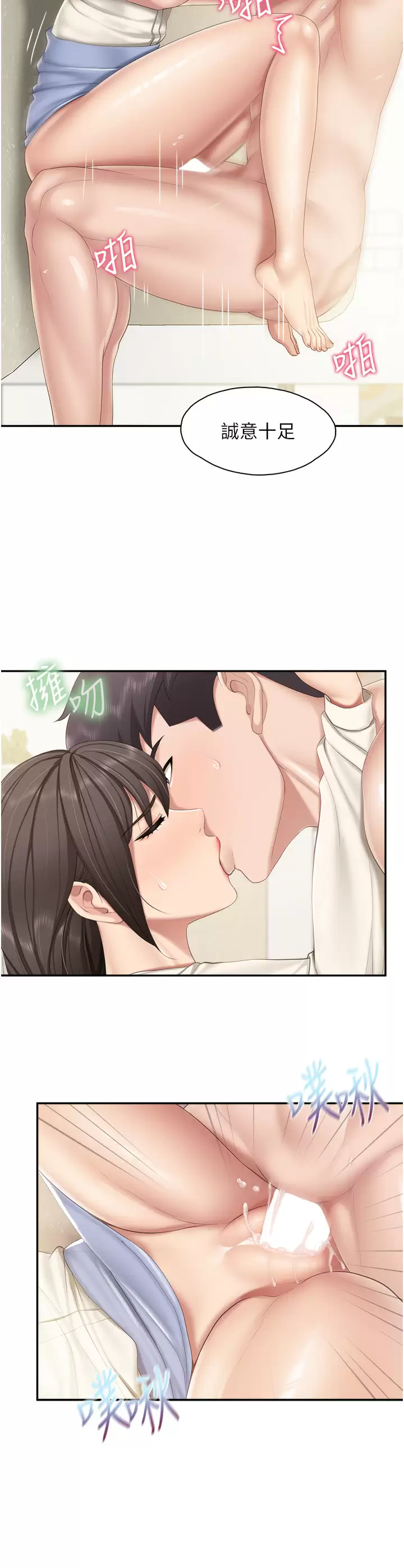 [韩国漫画] 亲子餐厅的妈妈们 剧情,熟女人妻,巨乳大奶#[31P]-11