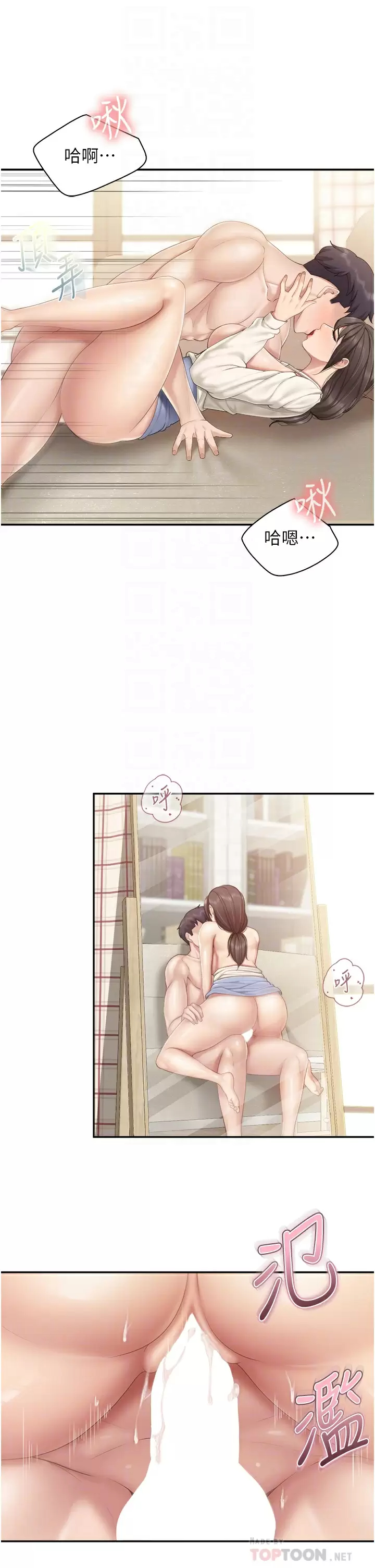 [韩国漫画] 亲子餐厅的妈妈们 剧情,熟女人妻,巨乳大奶#[31P]-12