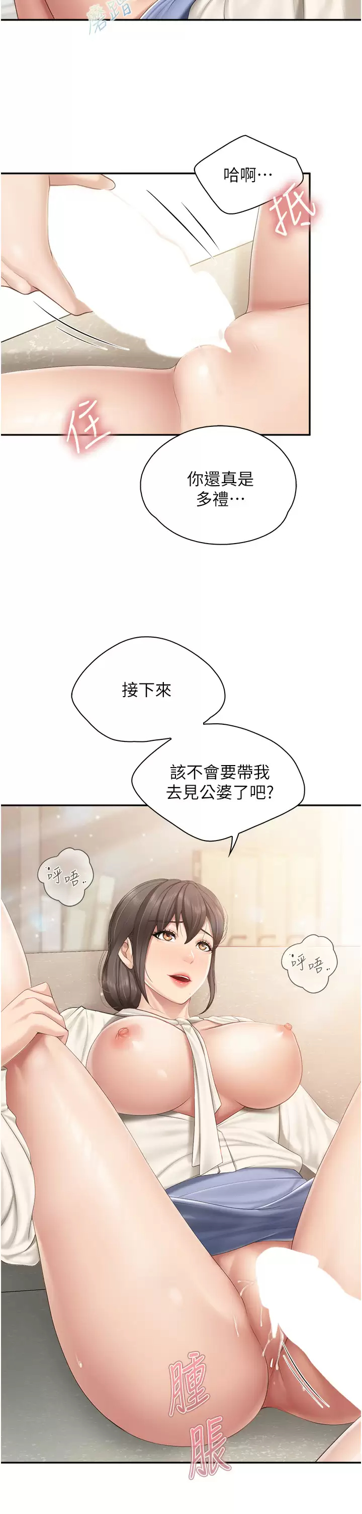 [韩国漫画] 亲子餐厅的妈妈们 剧情,熟女人妻,巨乳大奶#[31P]-2