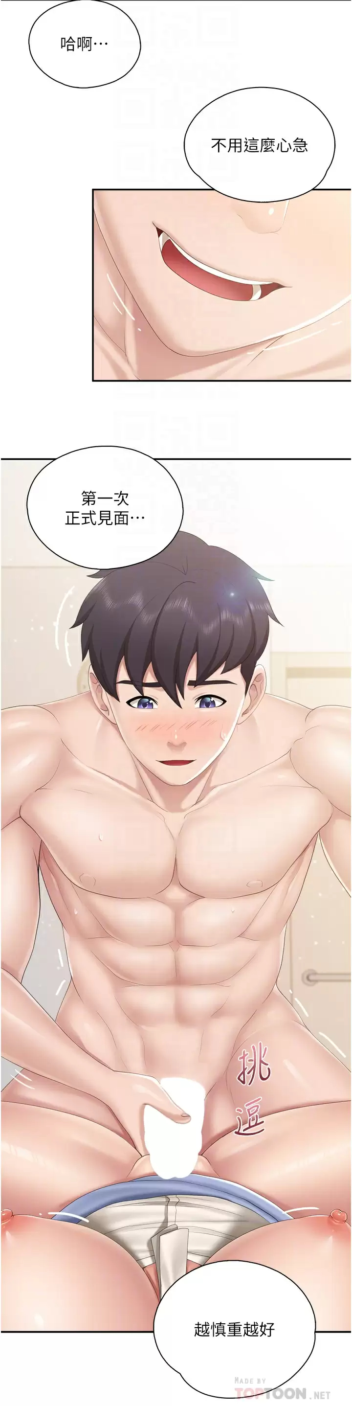 [韩国漫画] 亲子餐厅的妈妈们 剧情,熟女人妻,巨乳大奶#[31P]-6