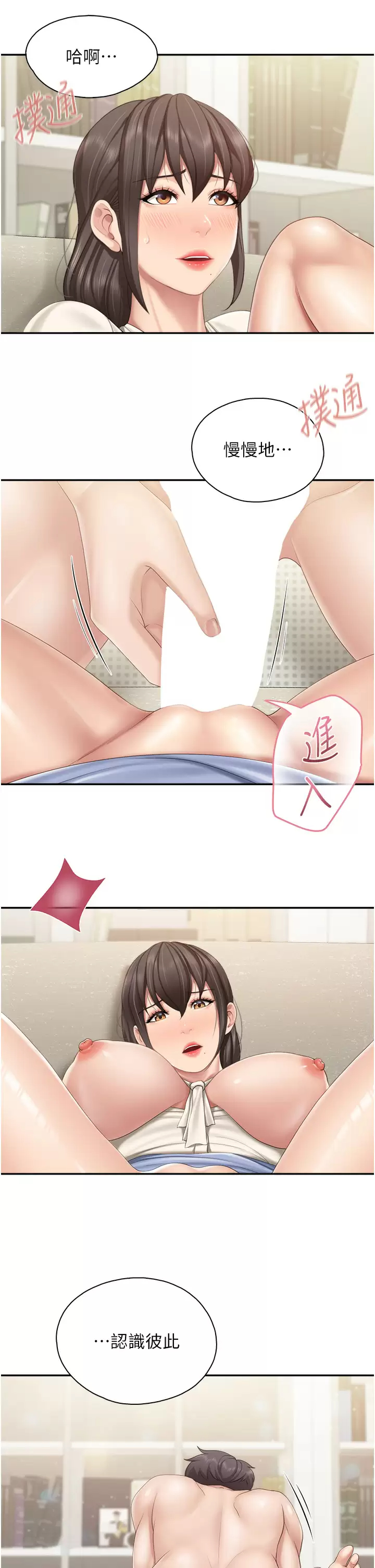 [韩国漫画] 亲子餐厅的妈妈们 剧情,熟女人妻,巨乳大奶#[31P]-7