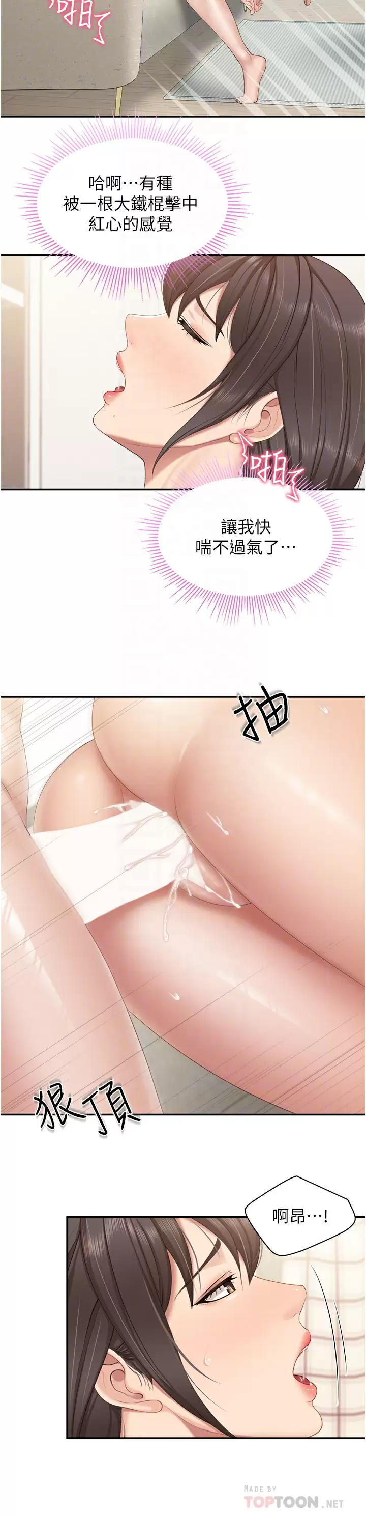 [韩国漫画] 亲子餐厅的妈妈们 剧情,熟女人妻,巨乳大奶#[32P]-10