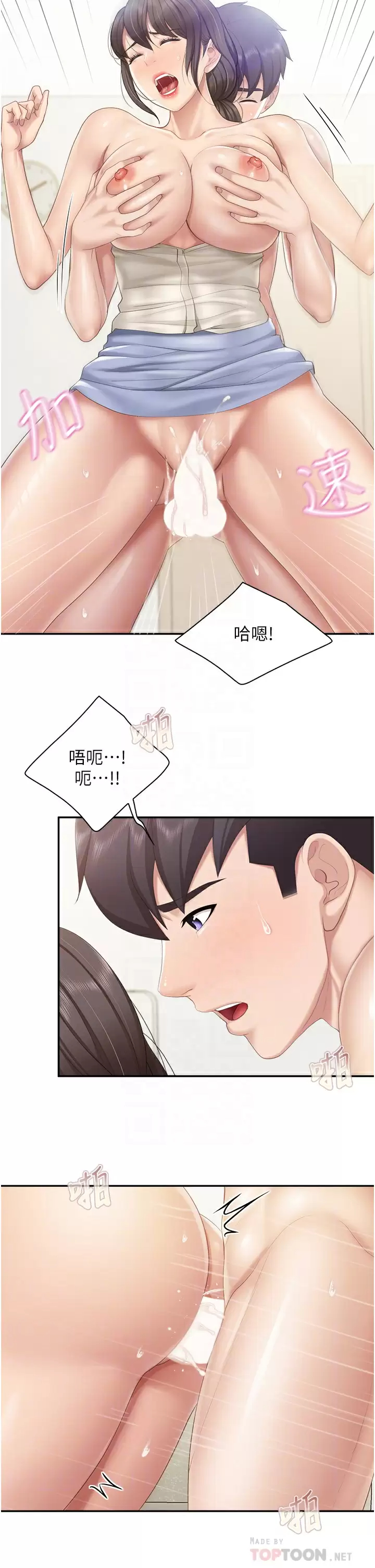 [韩国漫画] 亲子餐厅的妈妈们 剧情,熟女人妻,巨乳大奶#[32P]-12