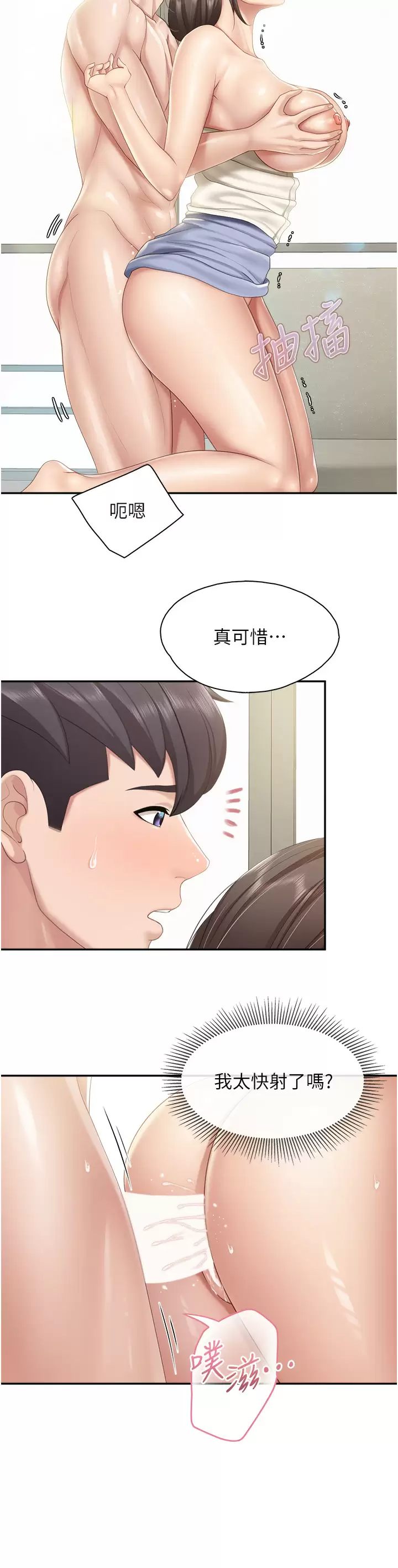 [韩国漫画] 亲子餐厅的妈妈们 剧情,熟女人妻,巨乳大奶#[32P]-15