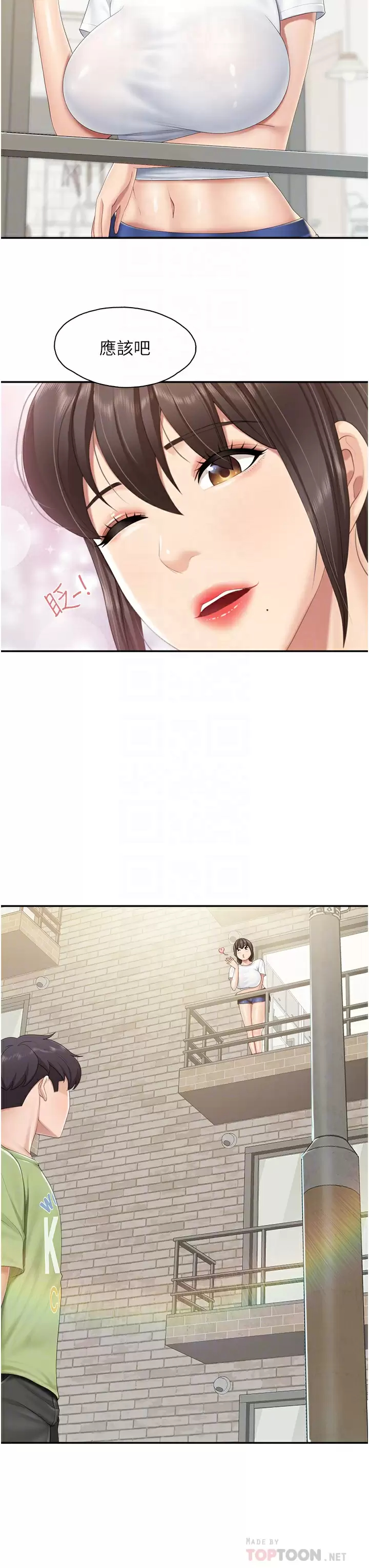 [韩国漫画] 亲子餐厅的妈妈们 剧情,熟女人妻,巨乳大奶#[32P]-18