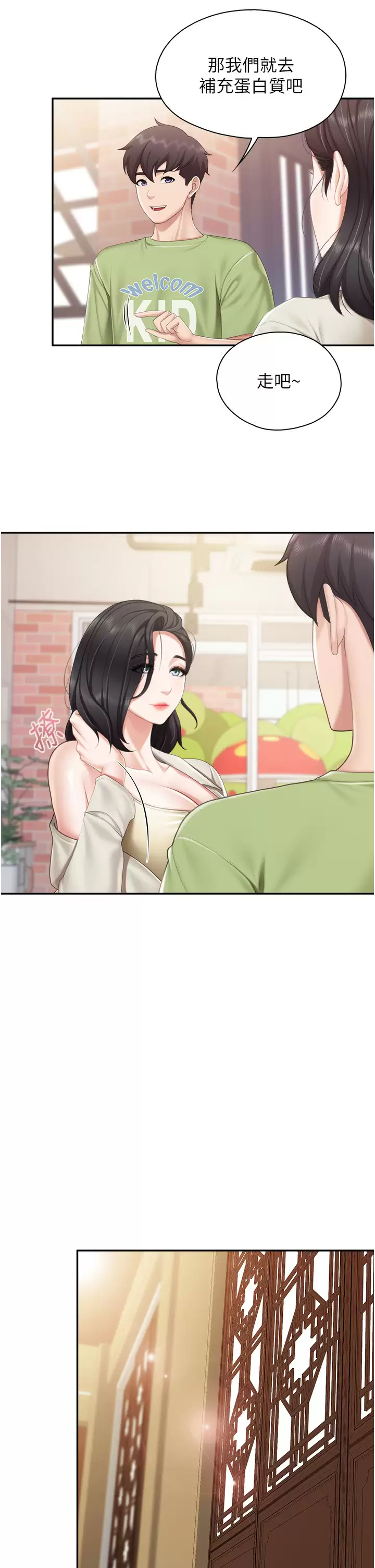 [韩国漫画] 亲子餐厅的妈妈们 剧情,熟女人妻,巨乳大奶#[32P]-23