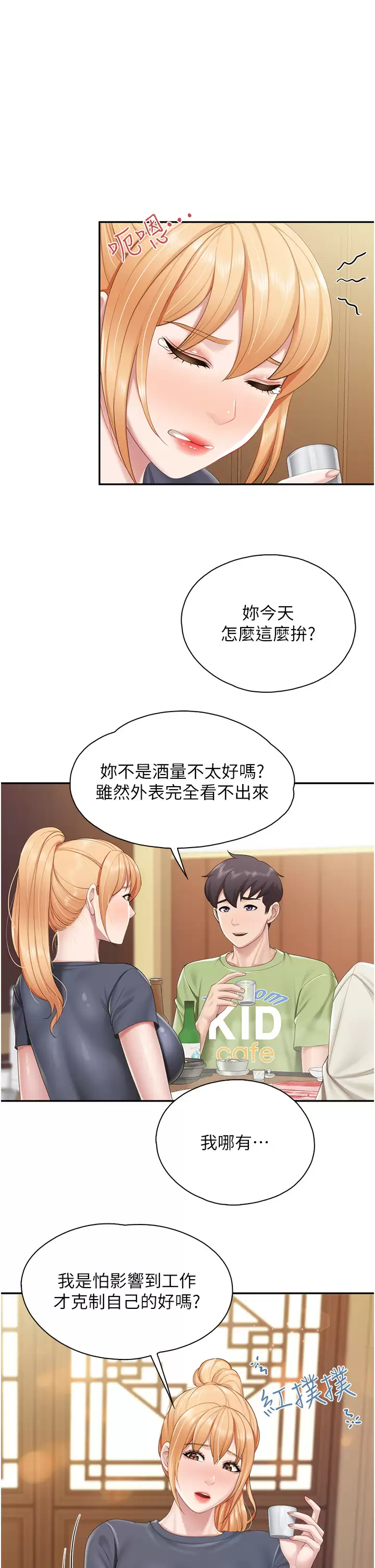 [韩国漫画] 亲子餐厅的妈妈们 剧情,熟女人妻,巨乳大奶#[32P]-26