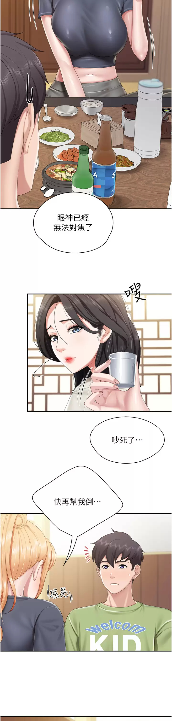 [韩国漫画] 亲子餐厅的妈妈们 剧情,熟女人妻,巨乳大奶#[32P]-27