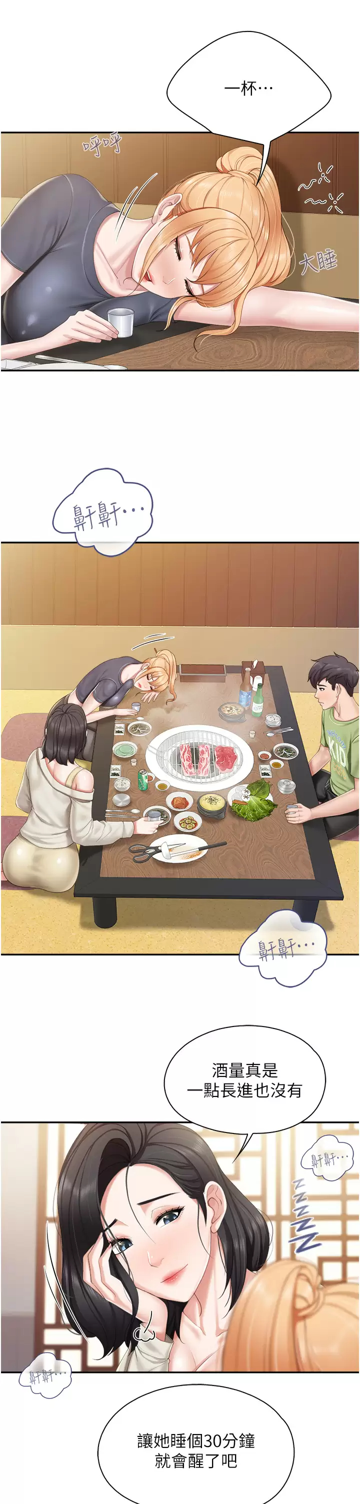 [韩国漫画] 亲子餐厅的妈妈们 剧情,熟女人妻,巨乳大奶#[32P]-29