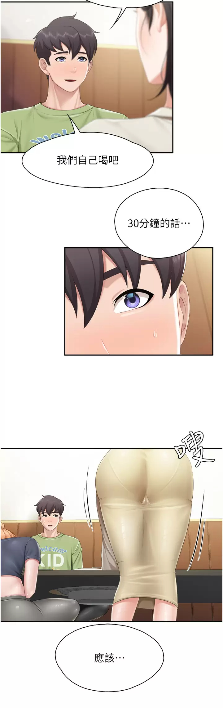 [韩国漫画] 亲子餐厅的妈妈们 剧情,熟女人妻,巨乳大奶#[32P]-30