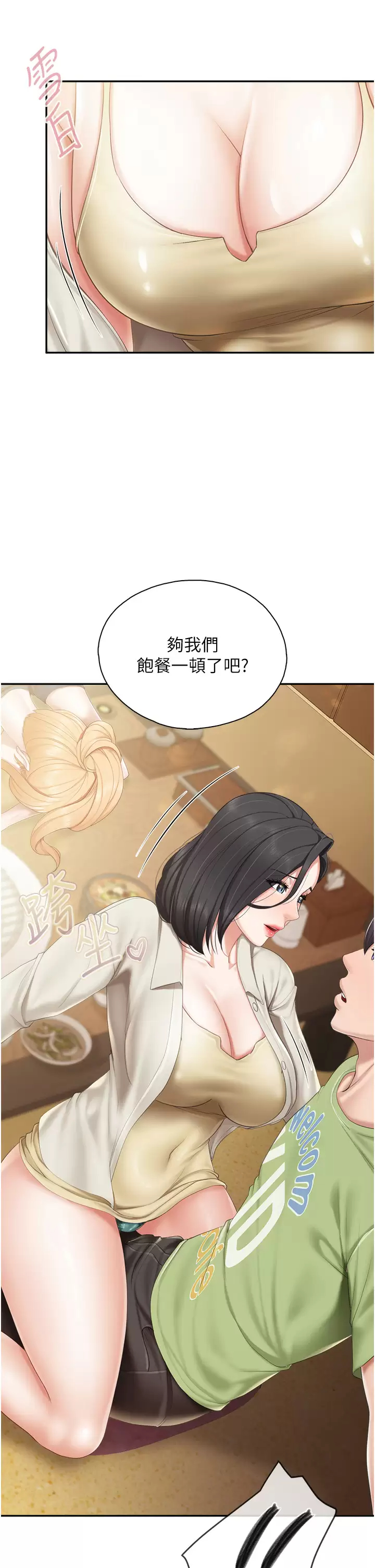 [韩国漫画] 亲子餐厅的妈妈们 剧情,熟女人妻,巨乳大奶#[32P]-31