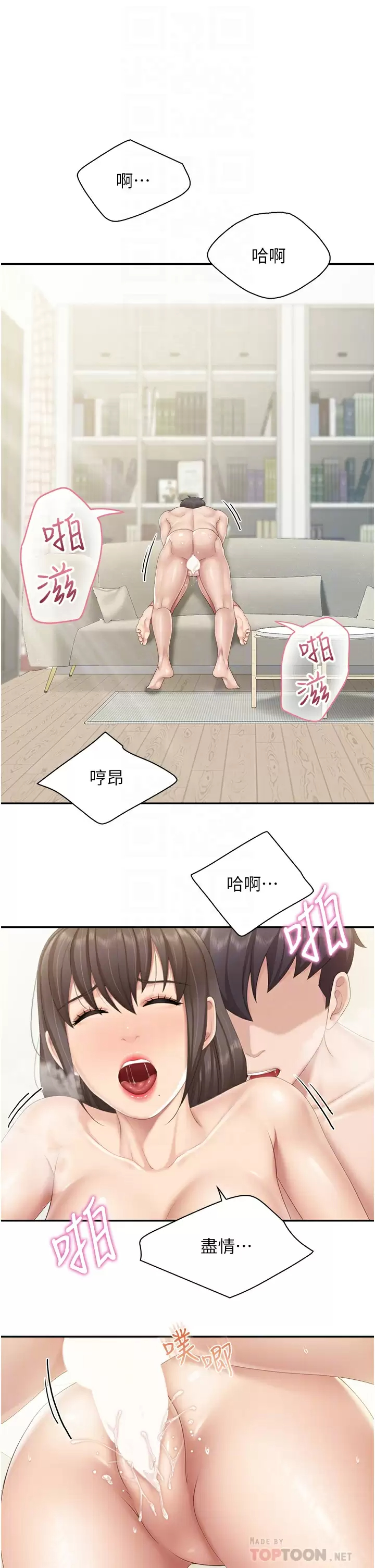 [韩国漫画] 亲子餐厅的妈妈们 剧情,熟女人妻,巨乳大奶#[32P]-4