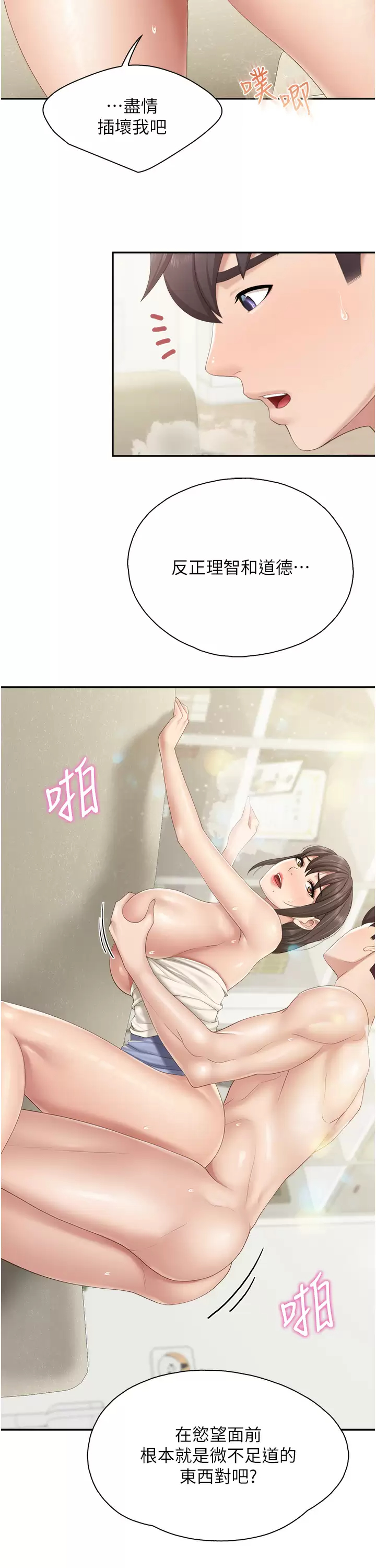 [韩国漫画] 亲子餐厅的妈妈们 剧情,熟女人妻,巨乳大奶#[32P]-5