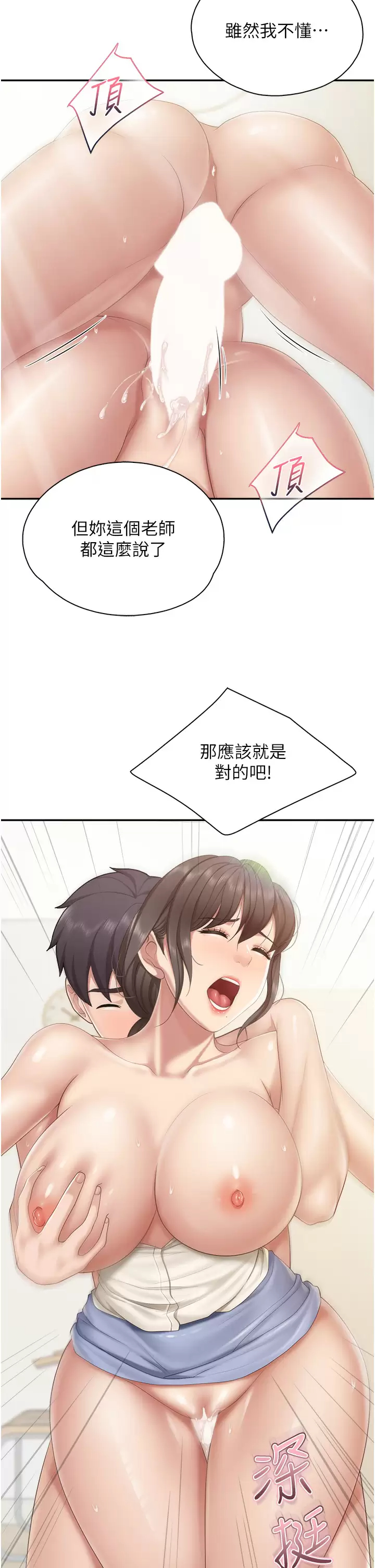 [韩国漫画] 亲子餐厅的妈妈们 剧情,熟女人妻,巨乳大奶#[32P]-7