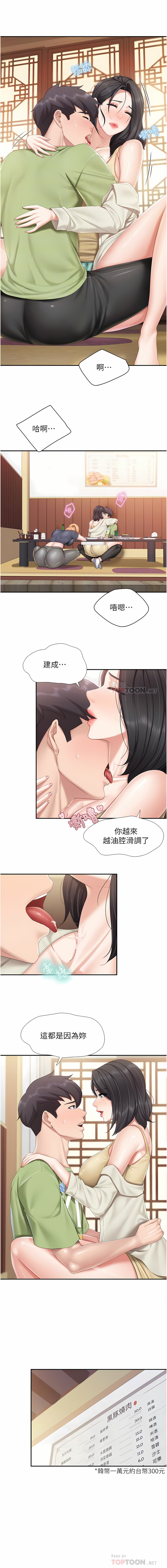 [韩国漫画] 亲子餐厅的妈妈们 剧情,熟女人妻,巨乳大奶#[22P]-15