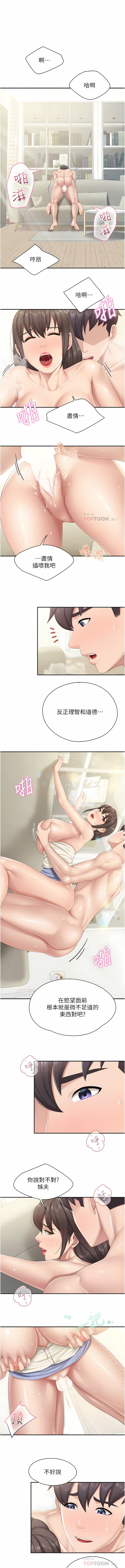 [韩国漫画] 亲子餐厅的妈妈们 剧情,熟女人妻,巨乳大奶#[22P]-2