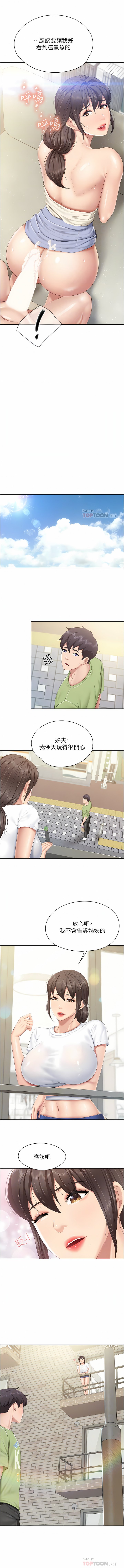 [韩国漫画] 亲子餐厅的妈妈们 剧情,熟女人妻,巨乳大奶#[22P]-6