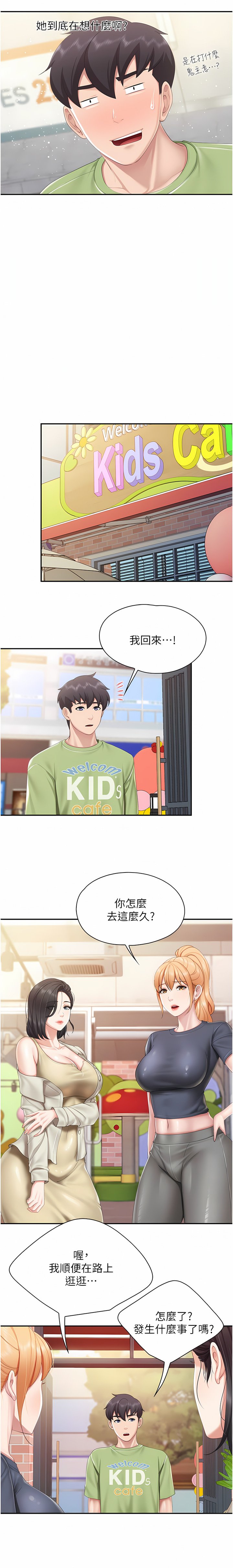 [韩国漫画] 亲子餐厅的妈妈们 剧情,熟女人妻,巨乳大奶#[22P]-7