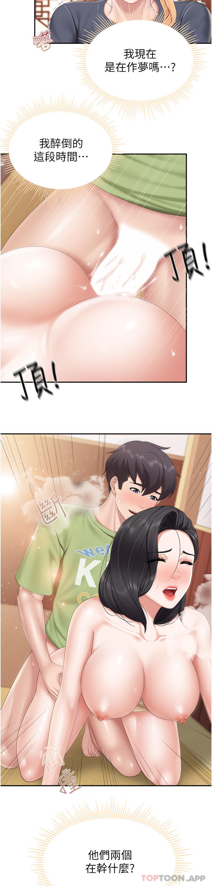 [韩国漫画] 亲子餐厅的妈妈们 剧情,熟女人妻,巨乳大奶#[27P]-16