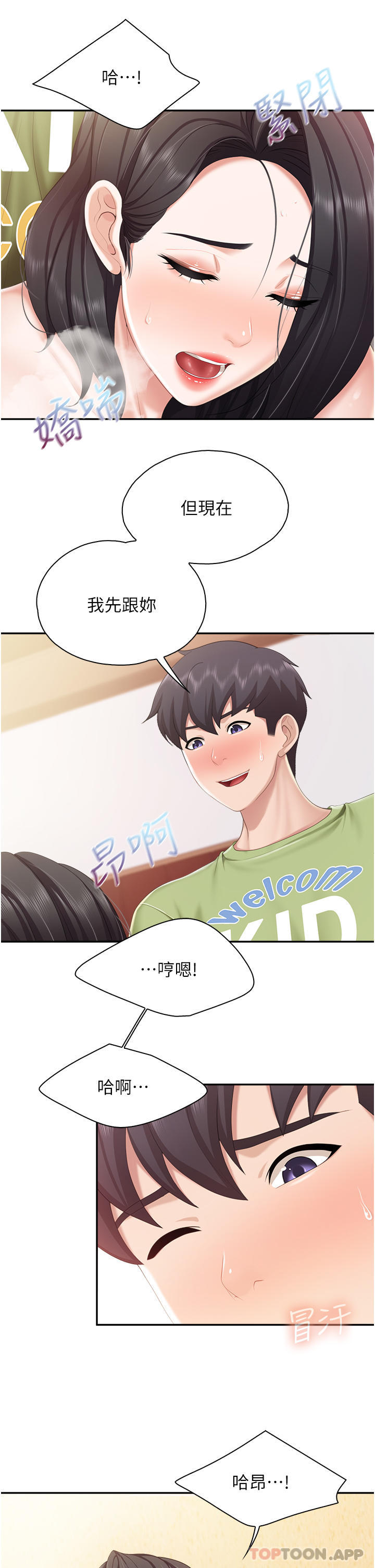 [韩国漫画] 亲子餐厅的妈妈们 剧情,熟女人妻,巨乳大奶#[27P]-18