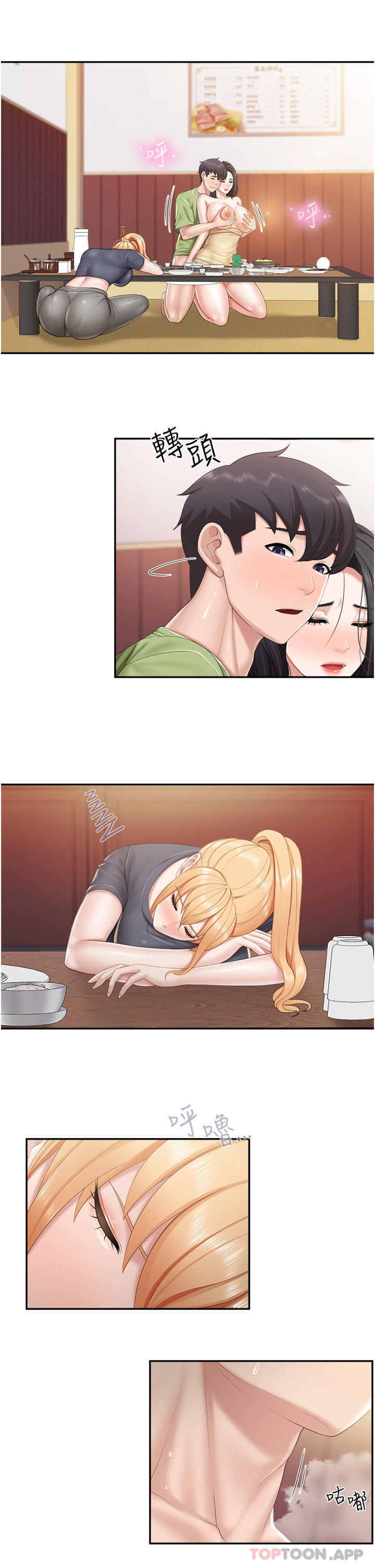 [韩国漫画] 亲子餐厅的妈妈们 剧情,熟女人妻,巨乳大奶#[27P]-5