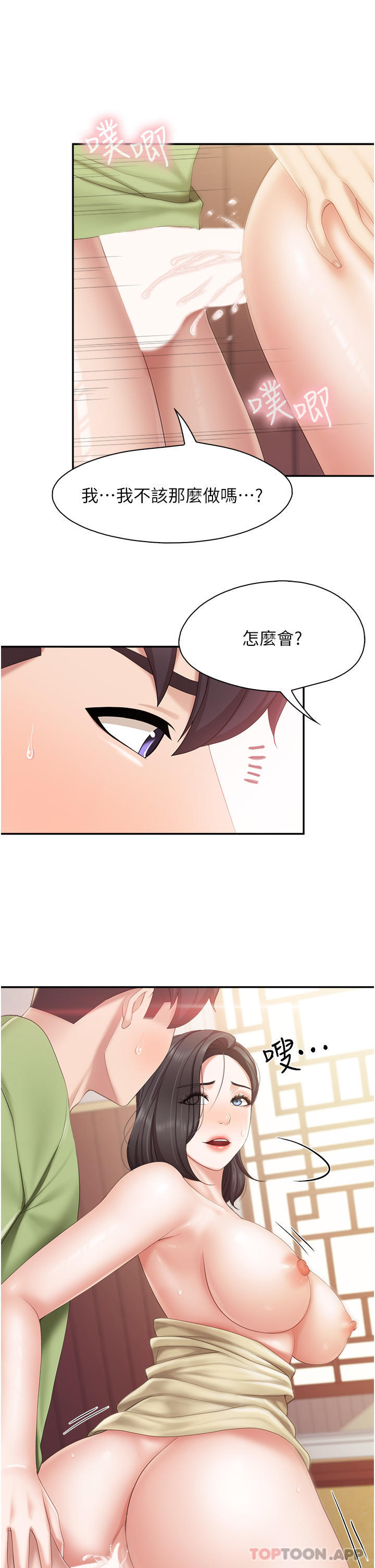 [韩国漫画] 亲子餐厅的妈妈们 剧情,熟女人妻,巨乳大奶#[27P]-7