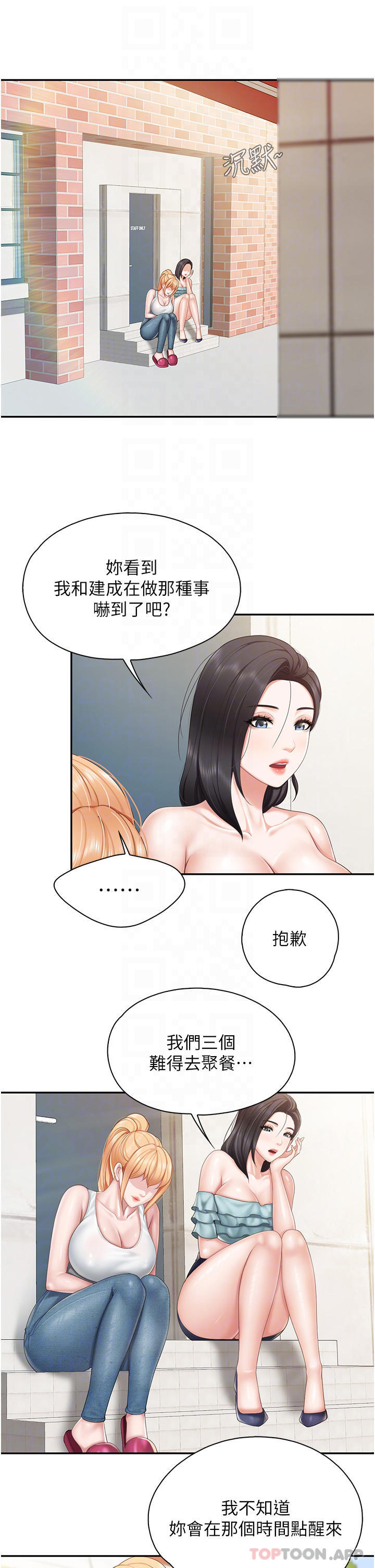 [韩国漫画] 亲子餐厅的妈妈们 剧情,熟女人妻,巨乳大奶#[26P]-14