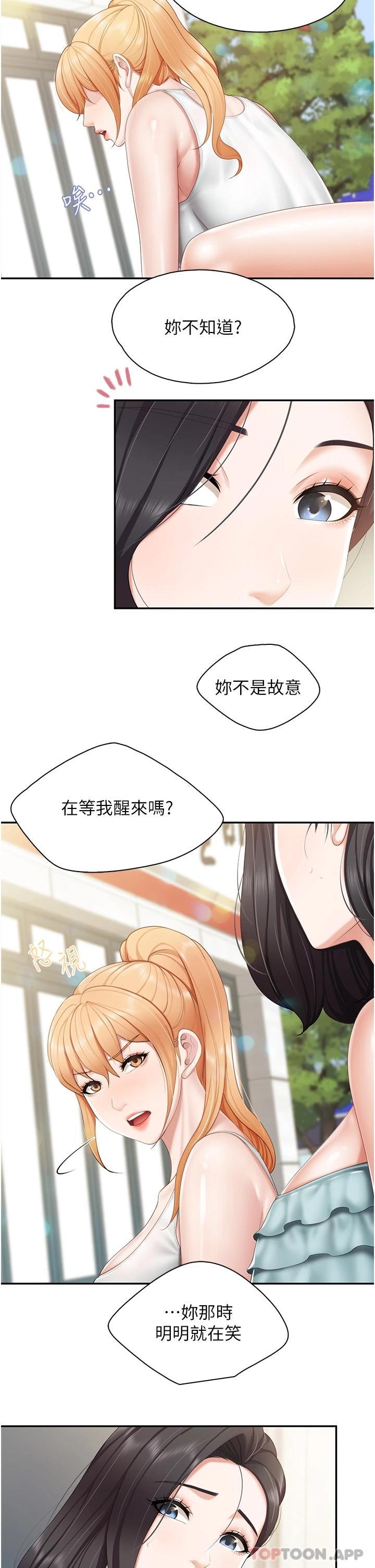 [韩国漫画] 亲子餐厅的妈妈们 剧情,熟女人妻,巨乳大奶#[26P]-15
