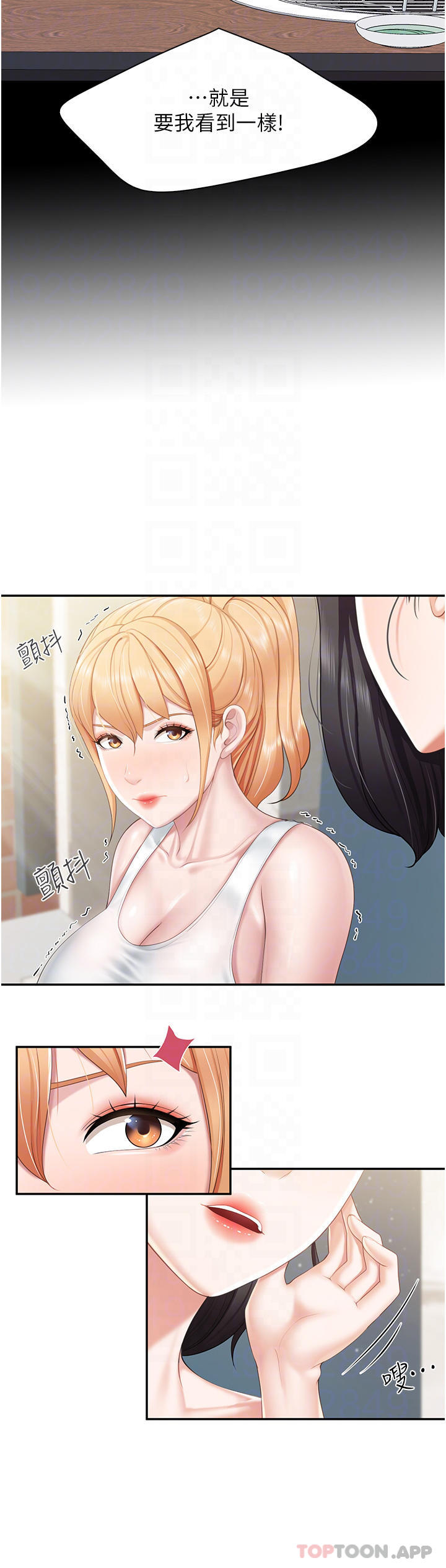 [韩国漫画] 亲子餐厅的妈妈们 剧情,熟女人妻,巨乳大奶#[26P]-18